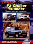 FJ Cruiser 4Runner